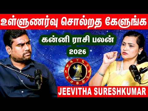 Kanni 2026 - எல்லாமே சரியா நடக்கப்போகுது | Astrologer Jeevitha Sureshkumar Interview on Kanni rasi