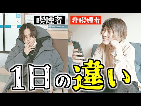 視界に入る黒人の喫煙者