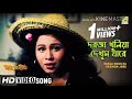 Darza Khulya Dekhum Jare Korum Tare Biya Female Geet Sangeet Chumki Chowdhury Sapna