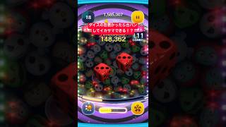 【ツムツム】ナイトメアー・ビフォア・クリスマス〈セット〉の小技？見つけた！台パンしてダイス1回振り直せるっぽい！【ディズニーツムツム】#shorts #ツムツム