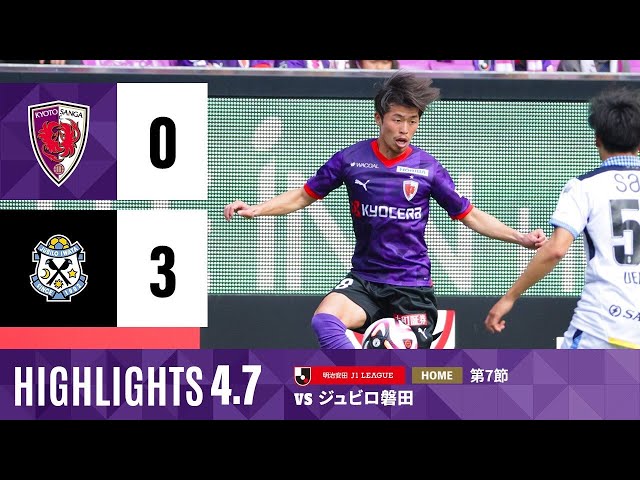 【京都サンガ F.C. vs ジュビロ磐田】ハイライト_Ｊ１リーグ第7節@サンガS