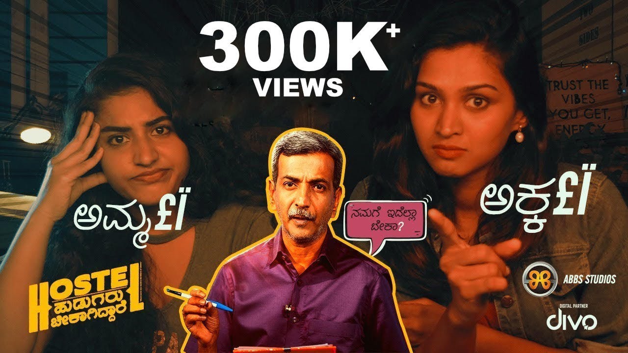 Amma, Akka Teaser ft. H R Ranganath | Hostel Hudugaru Bekagidare | AbbsStudios