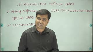 LIC Asst / AAO Notification Update (In Hindi) || Aakash Jadhav