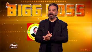 Bigg Boss Tamil Season 4   7th November 2020 - Pro