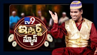 iSmart News : iSmart Sathi ‘King Of Comedy’ special