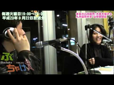 九国YaHo!!  vol.53（ラジオ　ぶっちゃけ！#17：山岳部）