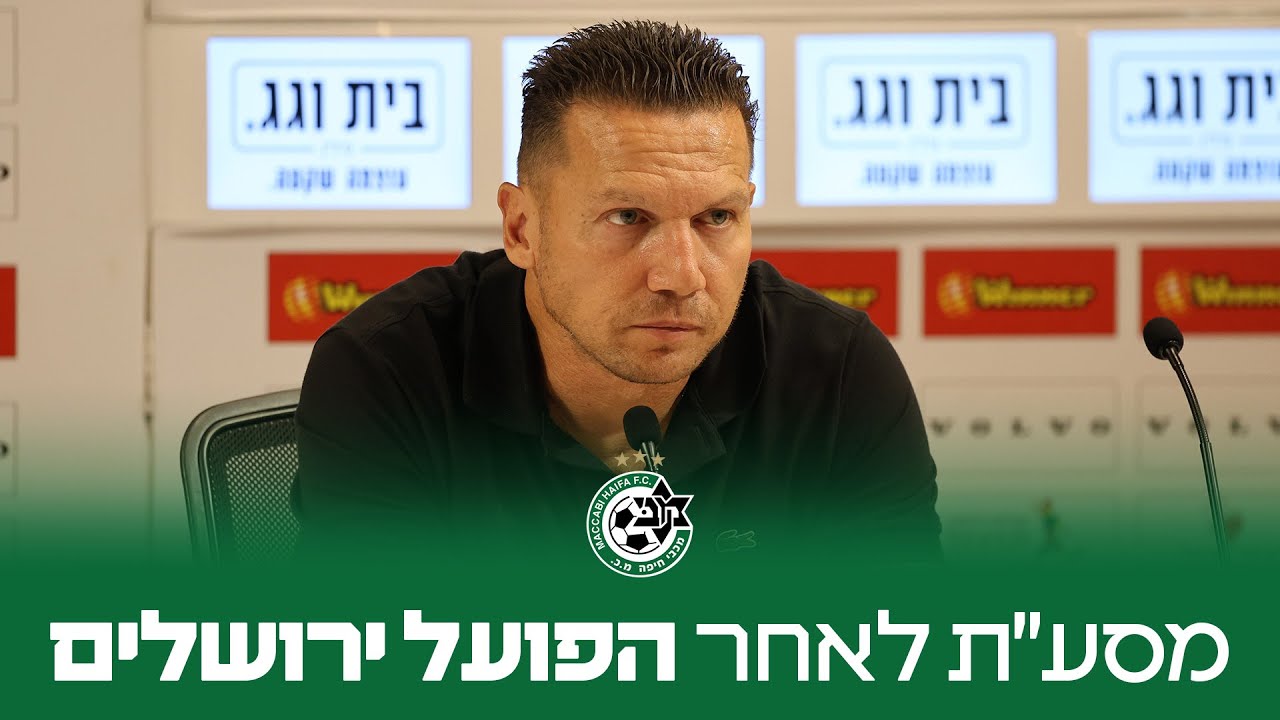 מסע"ת לאחר הפועל ירושלים