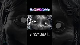 ディスコダンスばばぁ #新作 #アヒル #ホラー