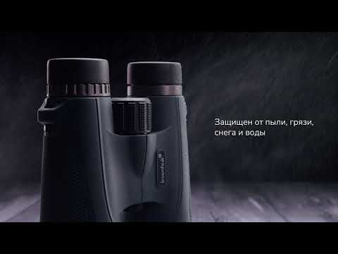 Бинокль Levenhuk New Karma PLUS 12x50