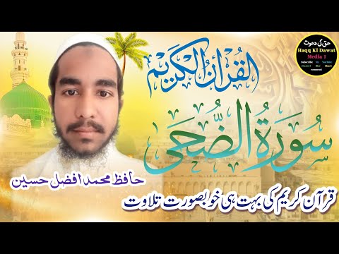 DescriptionXRelaxing Quran Recitation | Dil ko Sukoon dene Wali Tilawat