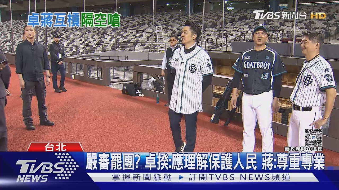 嚴審罷團?卓揆:應理解保護人民 蔣:尊重專業
