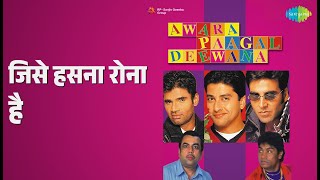 Download lagu जिसे हसना रोना है | Awara Paagal Deewana | Alka Yagnik | Sarika Kapoor | Shaan | Sonu Nigam mp3