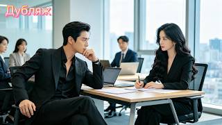 Мой адвокат по разводам — моя ЖЕНА?! Ироничный развод беглого жениха！🔥