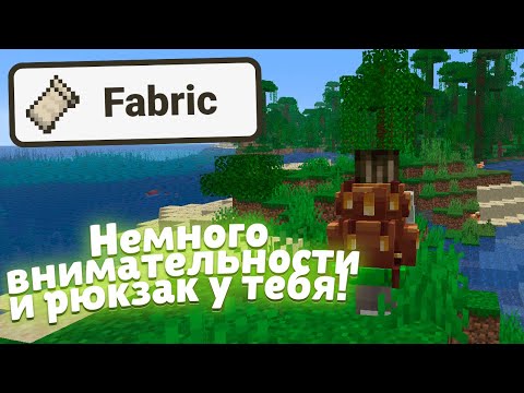 🧵 Как установить моды на Minecraft через Fabric? (1.21.8+)