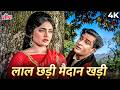 Laal Chhadi Maidan Khadi 4K Mohammed Rafi Shammi Kapoor Rajshree Janwar 1965 Hindi Gaane