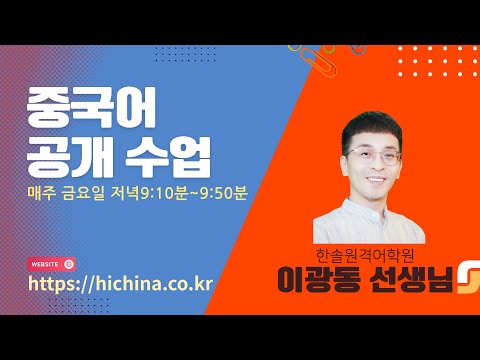 이광동 선생님 공개수업 강좌