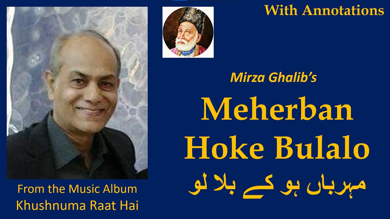 Meharbaan Hoke Bulalo Mujhe Chaho Jis Waqt Lyrics | Tera Bayaan Ghalib (Jagjit Singh) | Gulzar | Jagjit Singh