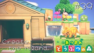 遊園地の広場づくりを公開～(*´▽｀*)♪#39【あつまれどうぶつの森 女性実況】