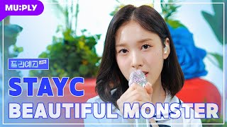 [影音] STAYC - BEAUTIFUL MONSTER (MUPLY ver.)