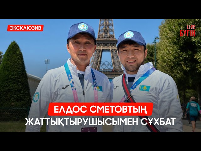 Елдос Сметов келесі Олимпиадаға қатыса ма?