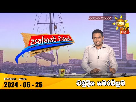 Hiru TV