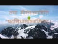 Shri Shiv Mahimna Stotra & Aarti 