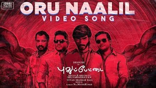 Download lagu Oru Naalil Video Song Pudhupettai | Dhanush | Yuvan Shankar Raja |Na Muthukumar | Selvaraghavan mp3