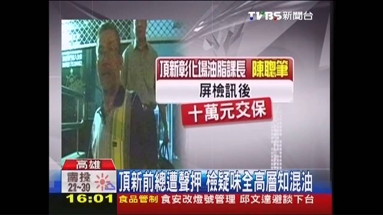 聲押頂新前老總 證據不足遭飭回