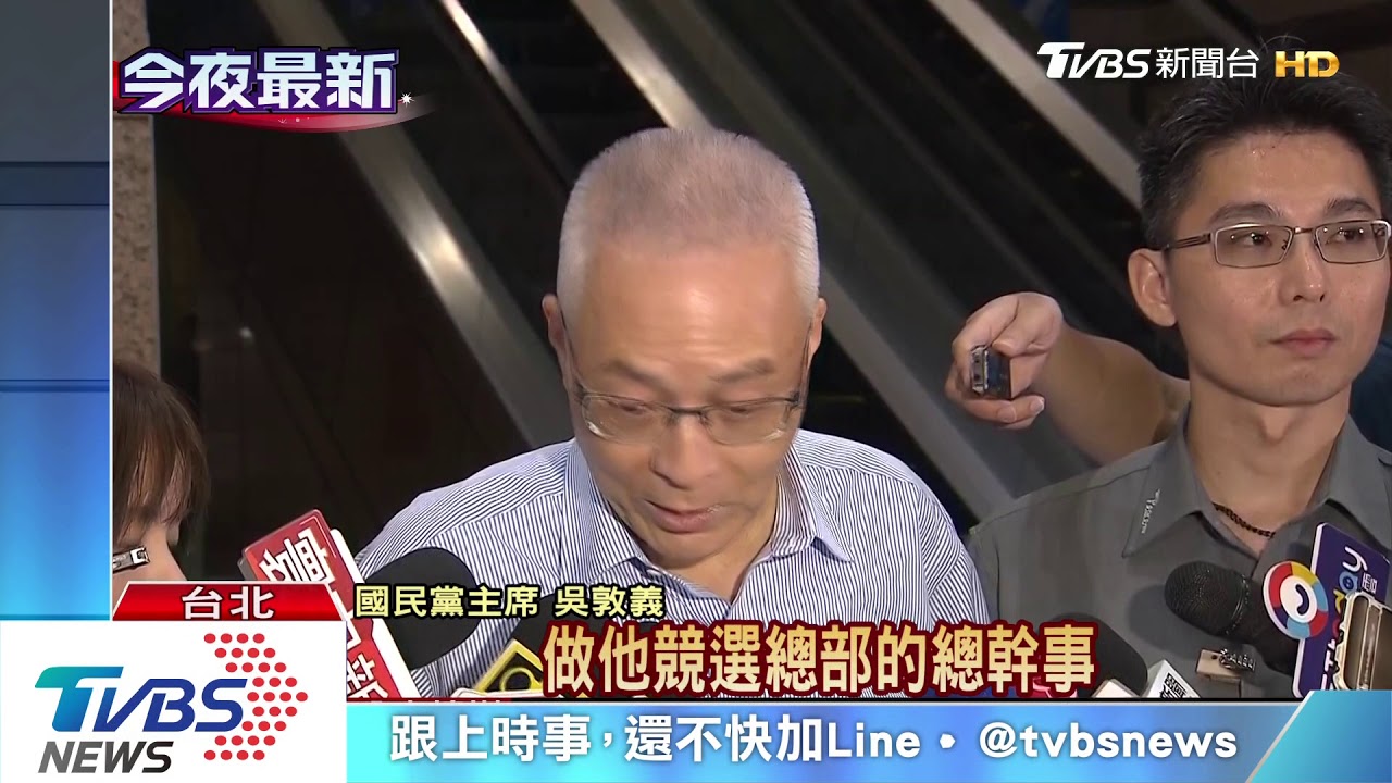 吳韓密會! 韓國瑜北上討黨援助 整合郭