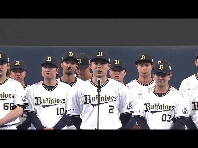 【Bs Fan-Festa 2025】若月健矢選手会長からご挨拶!! 2025年11月24日 オリックス・バファローズ