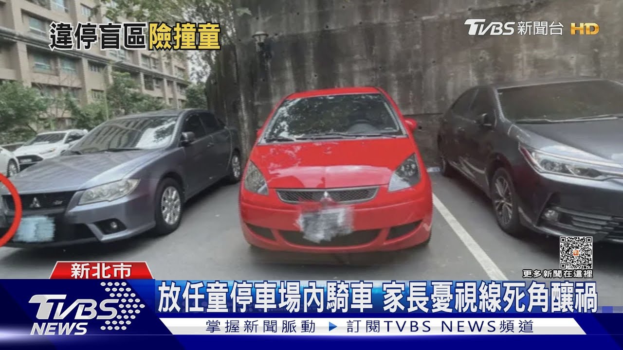公園旁違停車格外 遭轟擋道「阻視線」恐危孩童