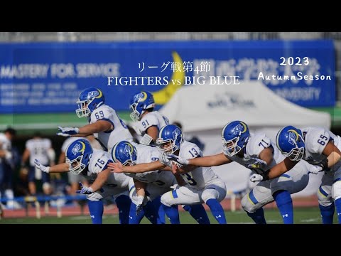 2023A リーグ第4節 関西学院大学vs近畿大学