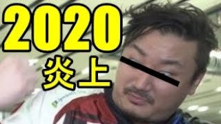 2020年のシージ界を振り返る