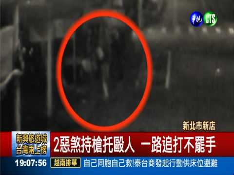 不爽醉酒嗆聲! 槍托毆人惡煞落網