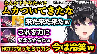 エマたそのチャットを勘ぐってHOTになりかけるのせさん、白雪レイドのプレイに「普通出来ない」と言うナウマン【V最/宇佐美リト/渡会雲雀/一ノ瀬うるは/eguto/ナウマン/ぶいすぽ/切り抜き】