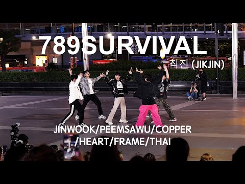 '직진'nJIKJIN (Cover Dance)  : 789SURVIVAL - #789DANCEALLDAY : 13 May 2023