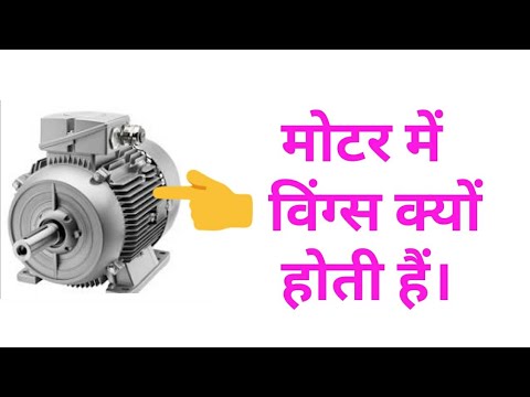 Induction motor cooling & motor cooling principal