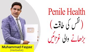 Use These Foods for Penile Health  Nafs ki Takat o