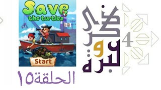 صورة كيف نحمي أطفالنا من الوقوع في الإلحاد في شبابهم ؟ | ذكرى وعبرة ٤ | حلقة ١٥ | فاضل سليمان