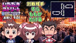 【実況】いたストスマホ版を発売13年後に初プレイする動画 120軒目
