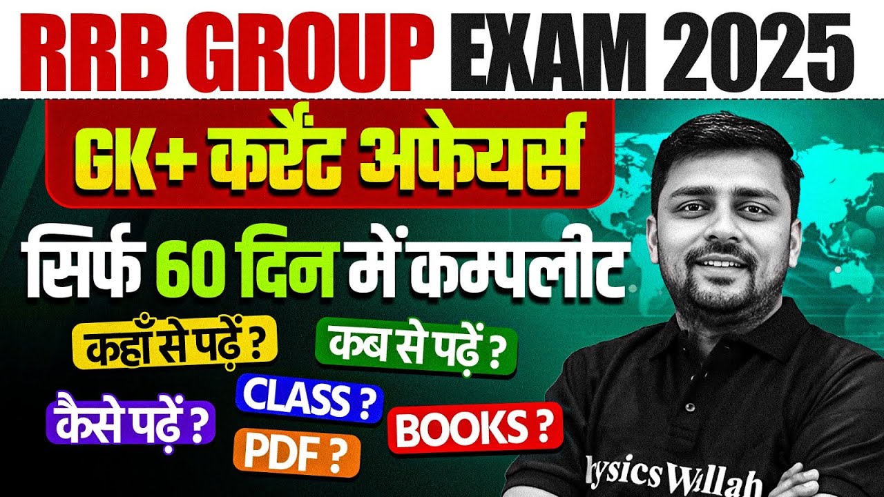 RRB Group D Exam 2025 | GK & Current Affairs 60 दिन में कैसे तैयार करें ? | RRB Group D Gk Strategy