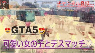 【GTA5】4k gta 5　4k gta 5 60fps 4k　奇跡のMVP ?!w Part３ フレンド募集