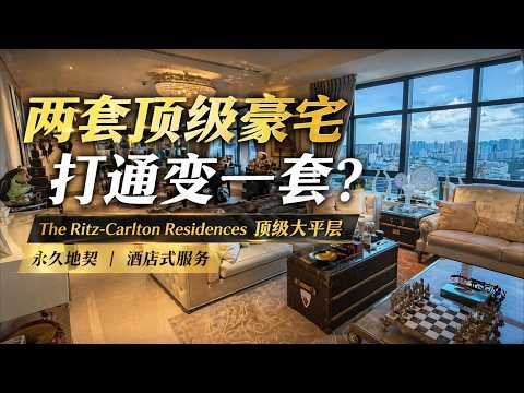 The Ritz-Carlton Residences, 65 Cairnhill Road, 8 Bedrooms, 6,113 sqft, Condominium For Sale, by Zheng Zong Jian, 500082096 - PropertyGuru.com.sg