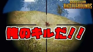【PUBG】チーターがいなければ楽しくドン勝できる
