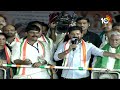 LIVE: ఆర్మూర్‌లో సీఎం రేవంత్ సభ | Jana Jathara Sabha at Armoor | Election Campaign | 10TV - Video