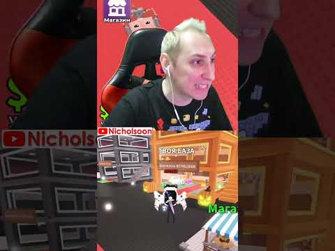 Брейнрот. #николсон #стрим #игры #приколы #roblox