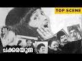 Chakkarayumma Top Scene Mammootty Madhu Malayalam Movie ManoramaMAX