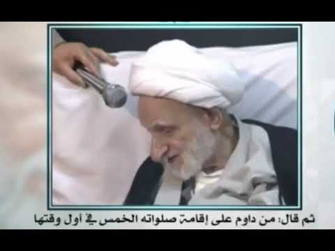 ⁣ماذا سيحدث لمن صلى الصلوات الخمس في أول وقتها ؟ / من كلمات أستاذنا المرجع العارف الشيخ محمد تقي بهجت