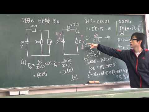 電験三種　理論第12回　直流回路③