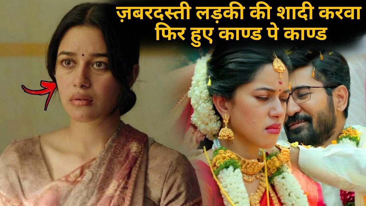 Rich Man Marrìed a GirI ForcefuIIy, But 💥🤯⁉️⚠️ | South Movie Explained in Hindi